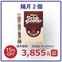 【隔月2個】 ドリンクパウダーココア