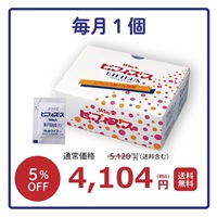 【毎月】ビフィズス