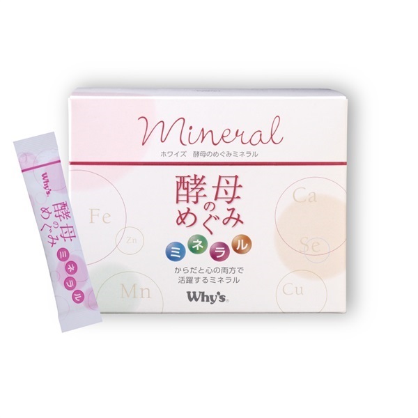【単品購入】酵母のめぐみ ミネラル