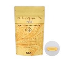 【単品購入】ウィートジャームオイルプラス