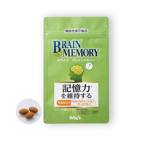 【単品購入】ブレインメモリー