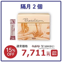 【隔月２個】バイオカルシウム